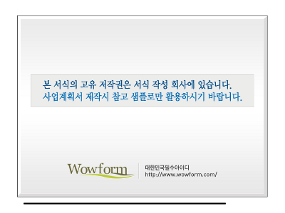 사업계획서 (멀티미디어 사이트) 사업계획서 (멀티미디어 사이트)